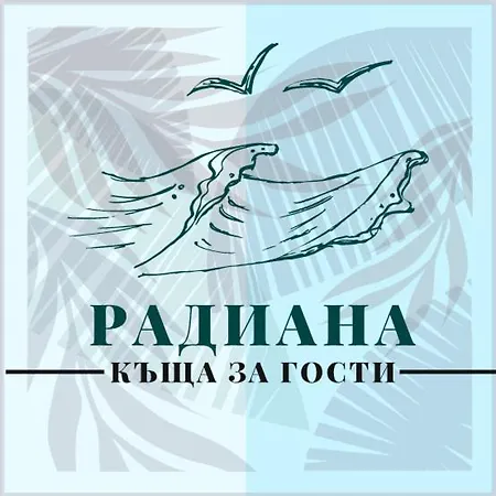 Pensionat Radiana 3*